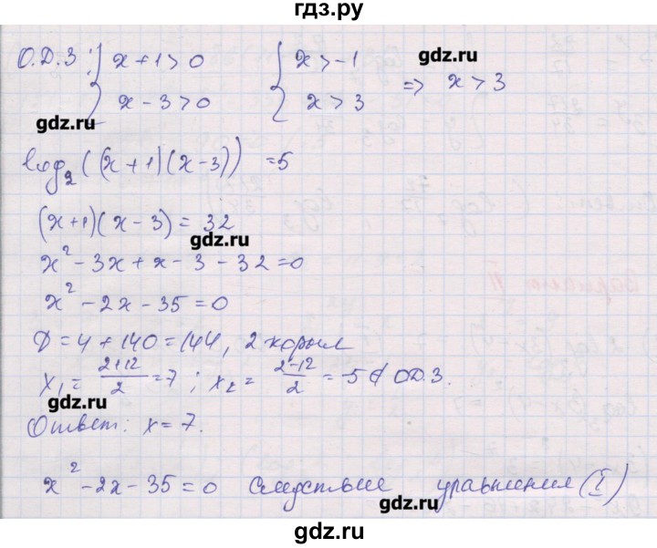 ГДЗ по алгебре 10 класс Шабунин дидактические материалы Базовый и углубленный уровень глава 4 / § 19 / вариант 2 - 3, Решебник
