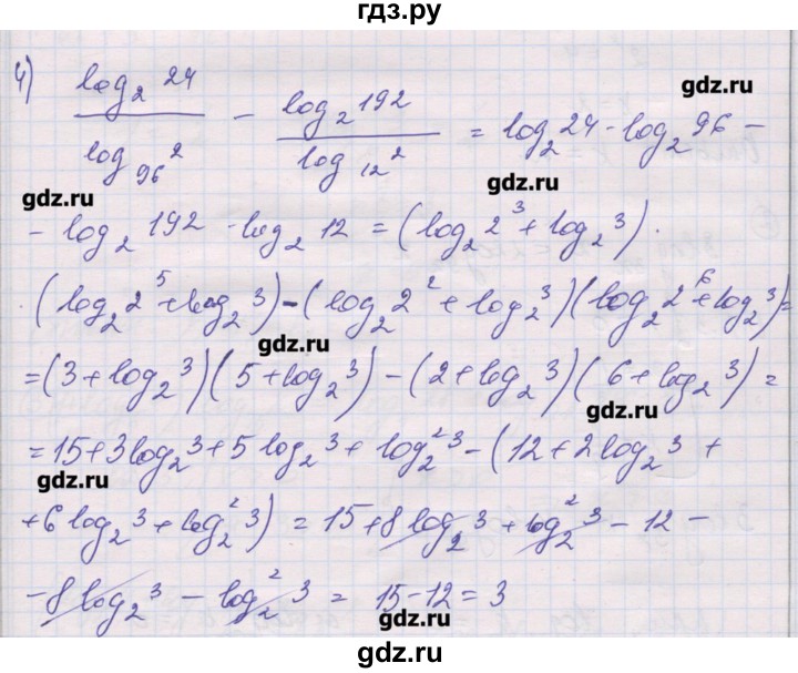 ГДЗ по алгебре 10 класс Шабунин дидактические материалы Базовый и углубленный уровень глава 4 / задание для интересующихся математикой - 4, Решебник