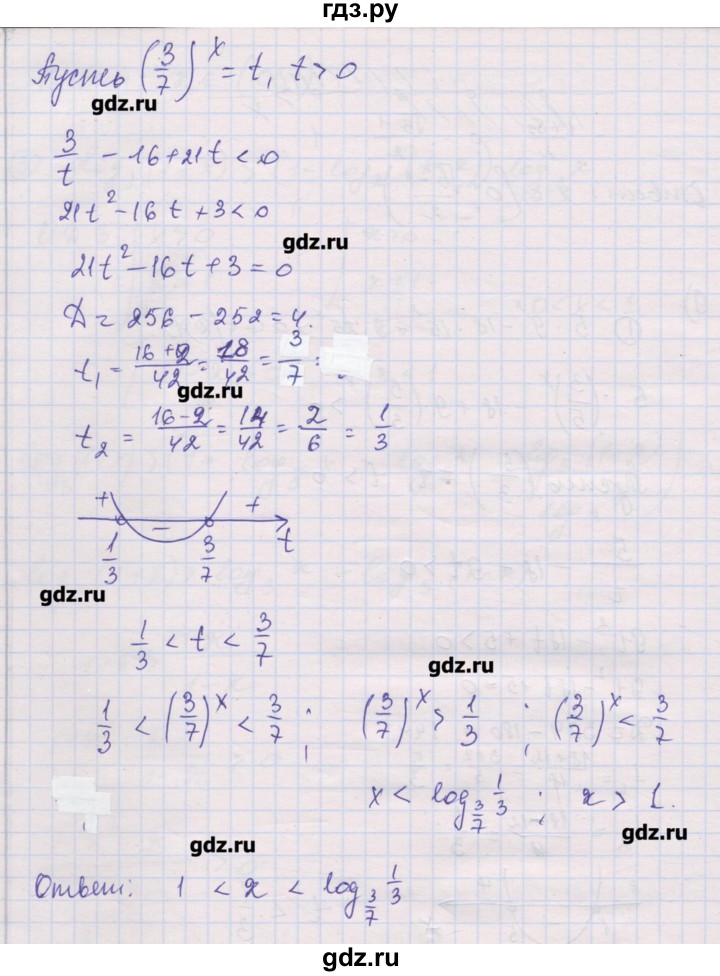 ГДЗ по алгебре 10 класс Шабунин дидактические материалы Базовый и углубленный уровень глава 4 / задание для интересующихся математикой - 9, Решебник