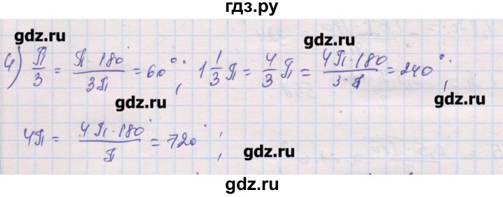 ГДЗ по алгебре 10 класс Шабунин дидактические материалы Базовый и углубленный уровень глава 5 / § 21 / вариант 2 - 4, Решебник