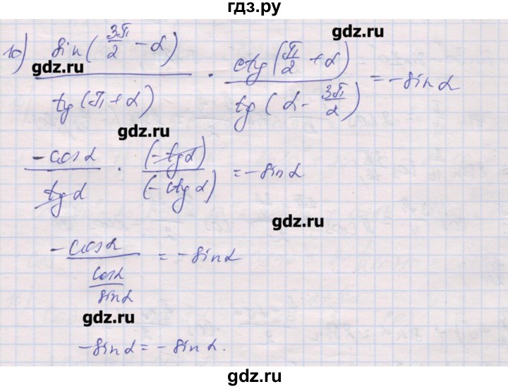 ГДЗ по алгебре 10 класс Шабунин дидактические материалы Базовый и углубленный уровень глава 5 / § 31 / вариант 2 - 10, Решебник