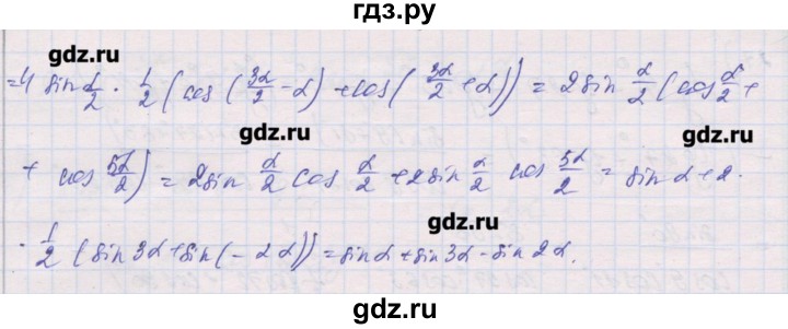ГДЗ по алгебре 10 класс Шабунин дидактические материалы Базовый и углубленный уровень глава 5 / § 32 / вариант 1 - 30, Решебник