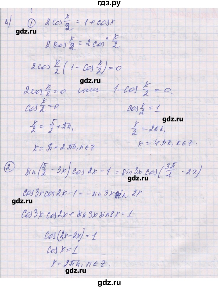 ГДЗ по алгебре 10 класс Шабунин дидактические материалы Базовый и углубленный уровень глава 5 / КР-5 / вариант 1 - 4, Решебник