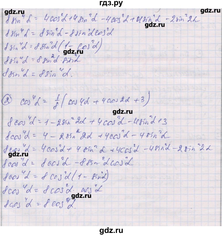 ГДЗ по алгебре 10 класс Шабунин дидактические материалы Базовый и углубленный уровень глава 5 / задание для интересующихся математикой - 4, Решебник