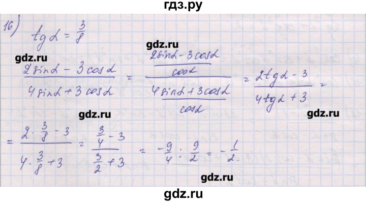 ГДЗ по алгебре 10 класс Шабунин дидактические материалы Базовый и углубленный уровень глава 5 / § 25 / вариант 1 - 16, Решебник