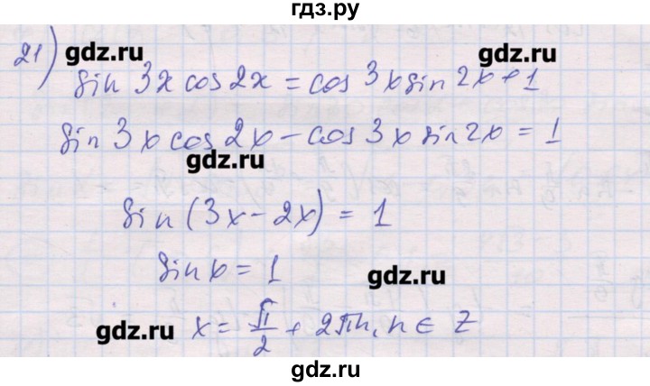 ГДЗ по алгебре 10 класс Шабунин дидактические материалы Базовый и углубленный уровень глава 5 / § 28 / вариант 1 - 21, Решебник
