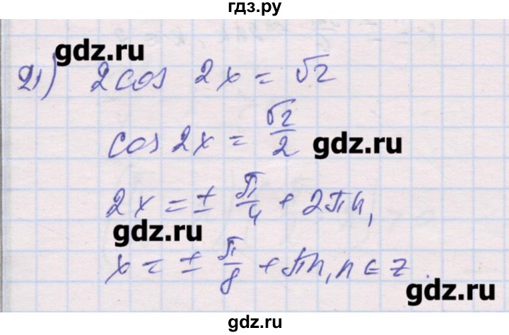 ГДЗ по алгебре 10 класс Шабунин дидактические материалы Базовый и углубленный уровень глава 6 / § 33 / вариант 2 - 21, Решебник