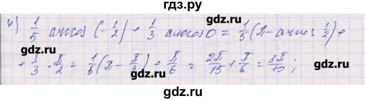 ГДЗ по алгебре 10 класс Шабунин дидактические материалы Базовый и углубленный уровень глава 6 / § 33 / вариант 2 - 4, Решебник
