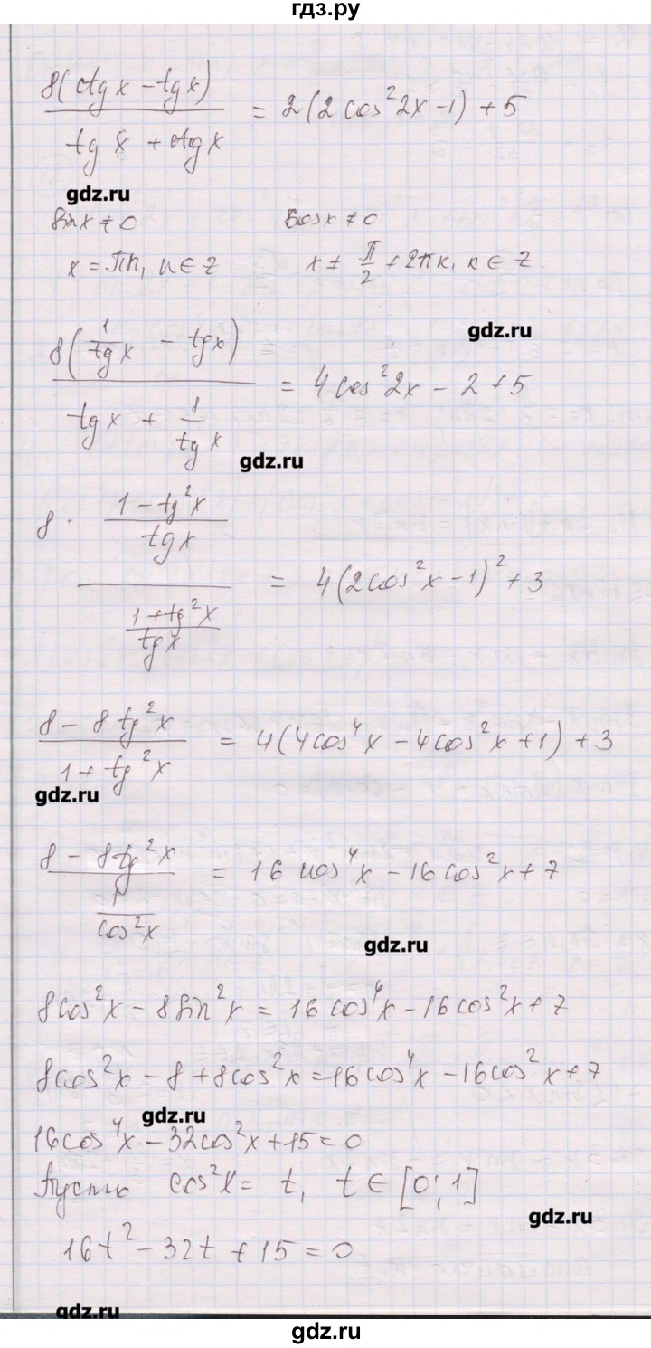 ГДЗ по алгебре 10 класс Шабунин дидактические материалы Базовый и углубленный уровень глава 6 / задание для интересующихся математикой - 10, Решебник