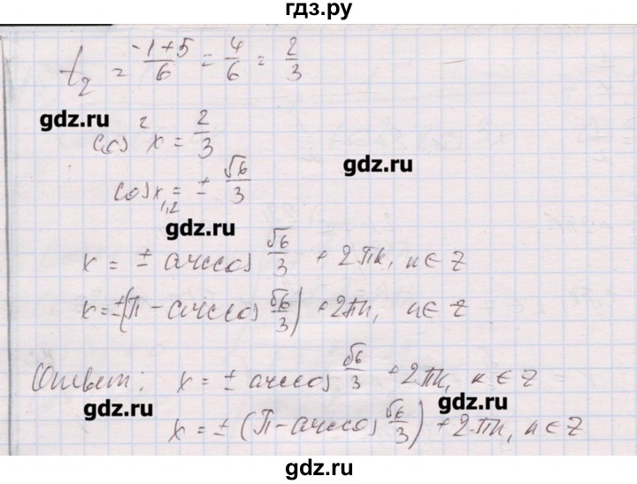 ГДЗ по алгебре 10 класс Шабунин дидактические материалы Базовый и углубленный уровень глава 6 / задание для интересующихся математикой - 16, Решебник