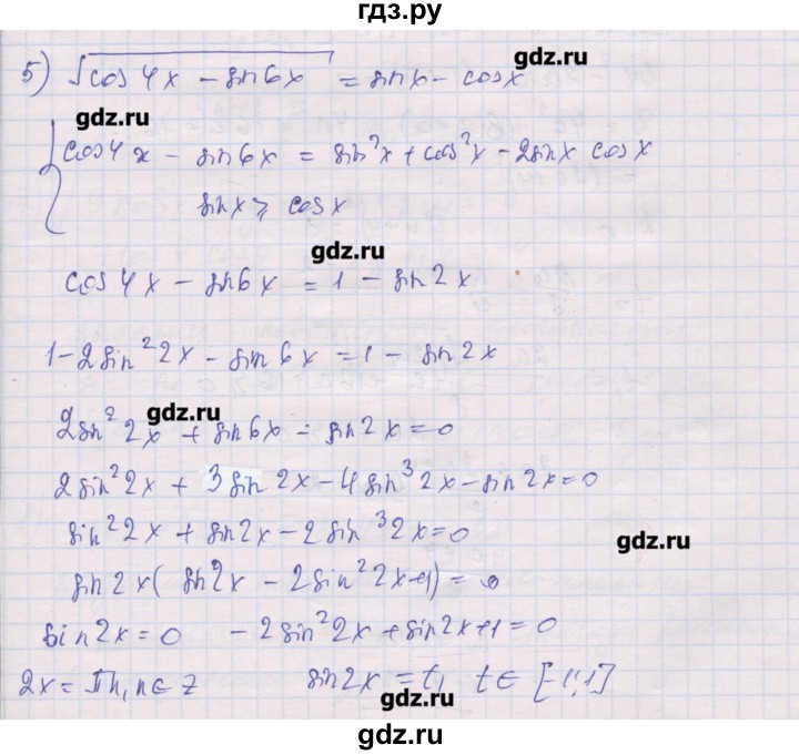 ГДЗ по алгебре 10 класс Шабунин дидактические материалы Базовый и углубленный уровень глава 6 / задание для интересующихся математикой - 5, Решебник