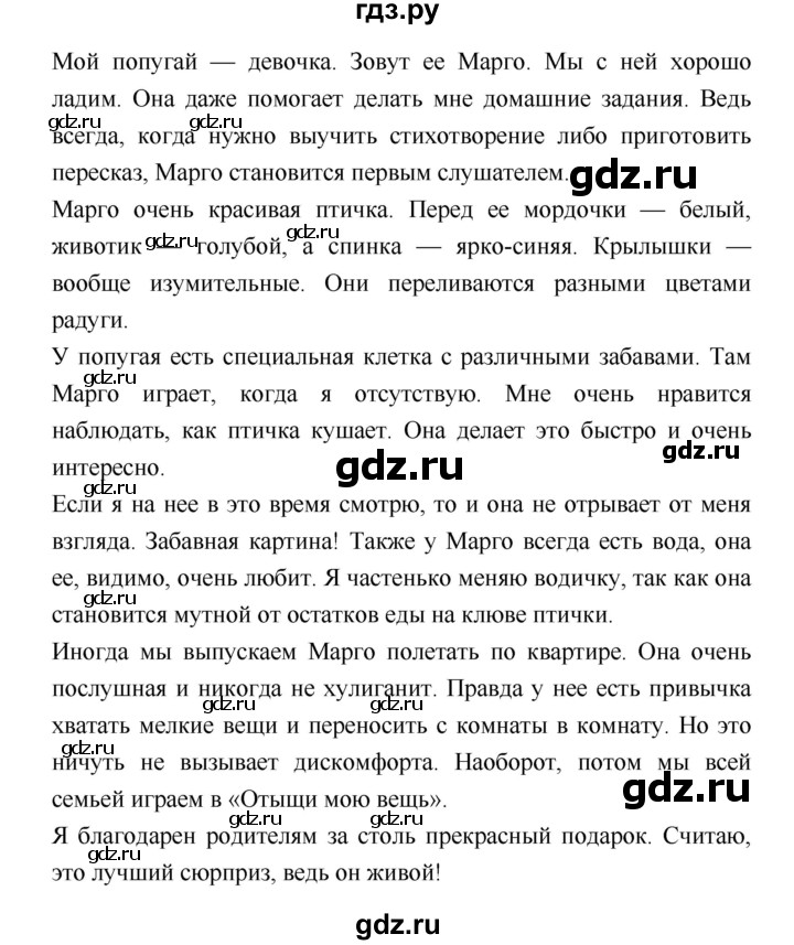 ГДЗ по литературе 3 класс Климанова   часть 2. страница - 106, Решебник №1 к учебнику 2018