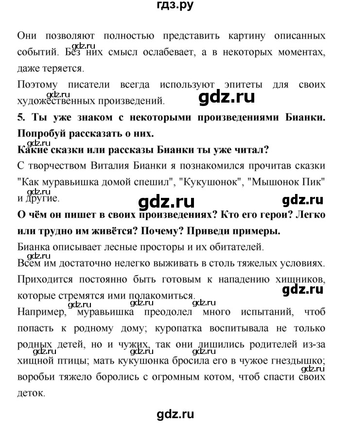 ГДЗ по литературе 3 класс Климанова   часть 2. страница - 107, Решебник №1 к учебнику 2018