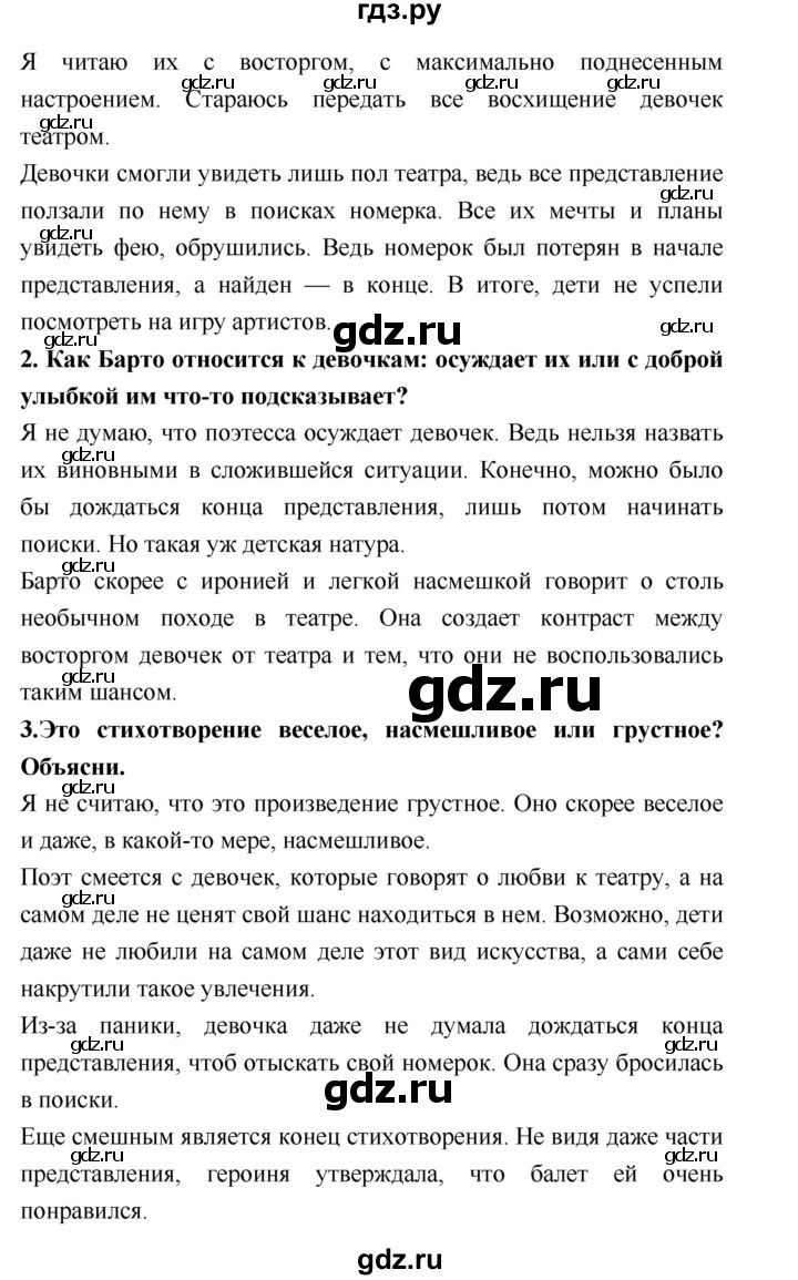 ГДЗ по литературе 3 класс Климанова   часть 2. страница - 115, Решебник №1 к учебнику 2018