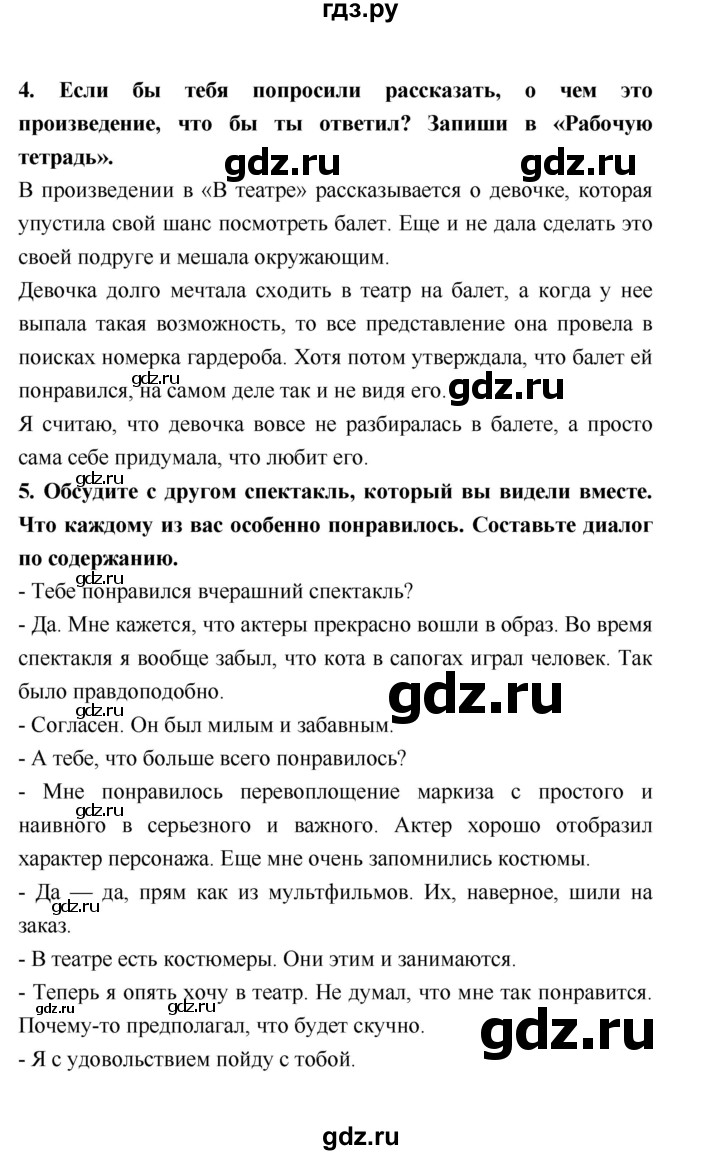 ГДЗ по литературе 3 класс Климанова   часть 2. страница - 115, Решебник №1 к учебнику 2018