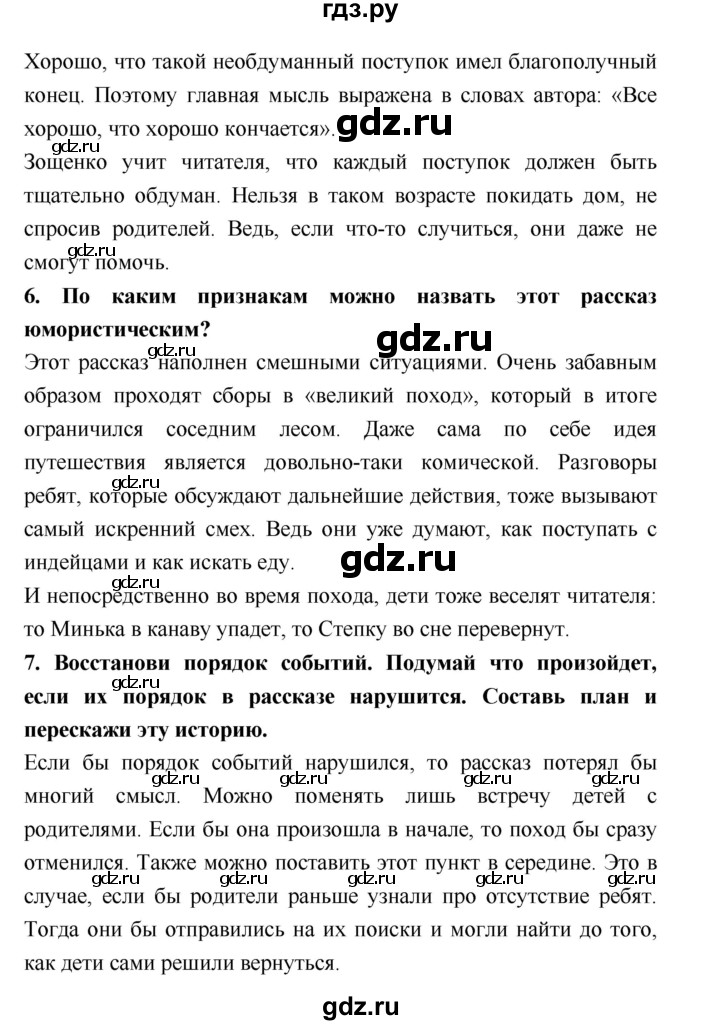 ГДЗ по литературе 3 класс Климанова   часть 2. страница - 164, Решебник №1 к учебнику 2018