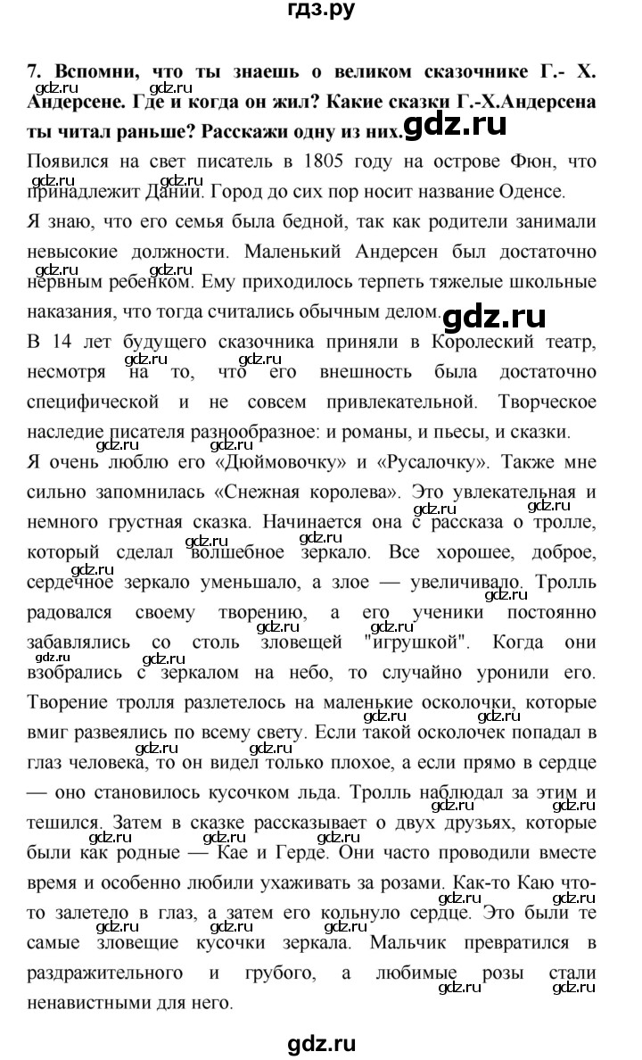 ГДЗ по литературе 3 класс Климанова   часть 2. страница - 215, Решебник №1 к учебнику 2018