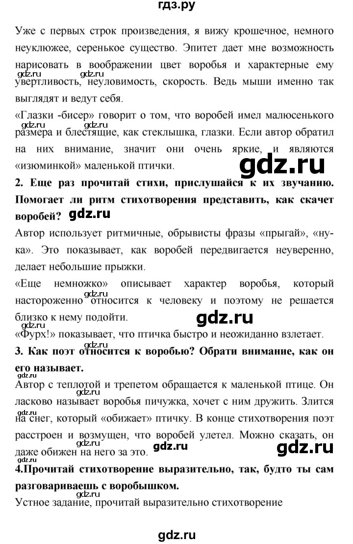 ГДЗ по литературе 3 класс Климанова   часть 2. страница - 48, Решебник №1 к учебнику 2018