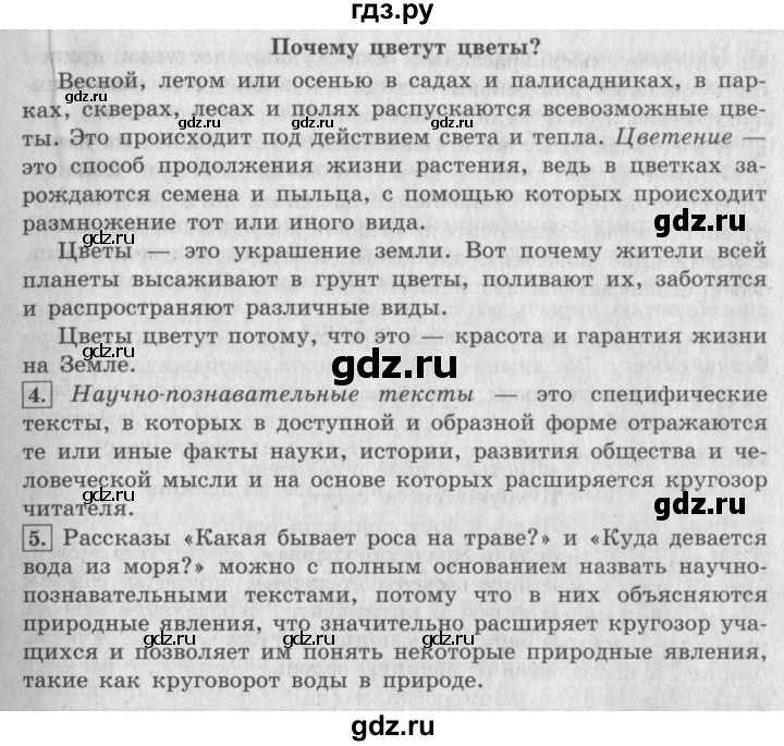 ГДЗ по литературе 3 класс Климанова   часть 1. страница - 163, Решебник №2 к учебнику 2018