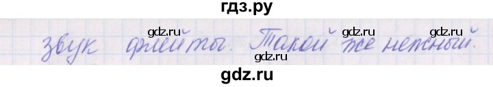 ГДЗ по русскому языку 2 класс Канакина проверочные работы страница - 11, Решебник №1 2016