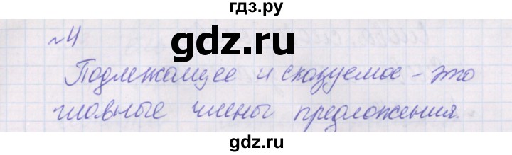 ГДЗ по русскому языку 2 класс Канакина проверочные работы страница - 16, Решебник №1 2016