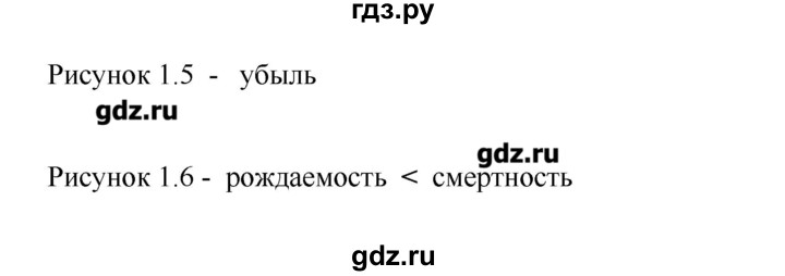 ГДЗ по географии 8 класс  Ходова тетрадь-практикум  страница - 60, Решебник