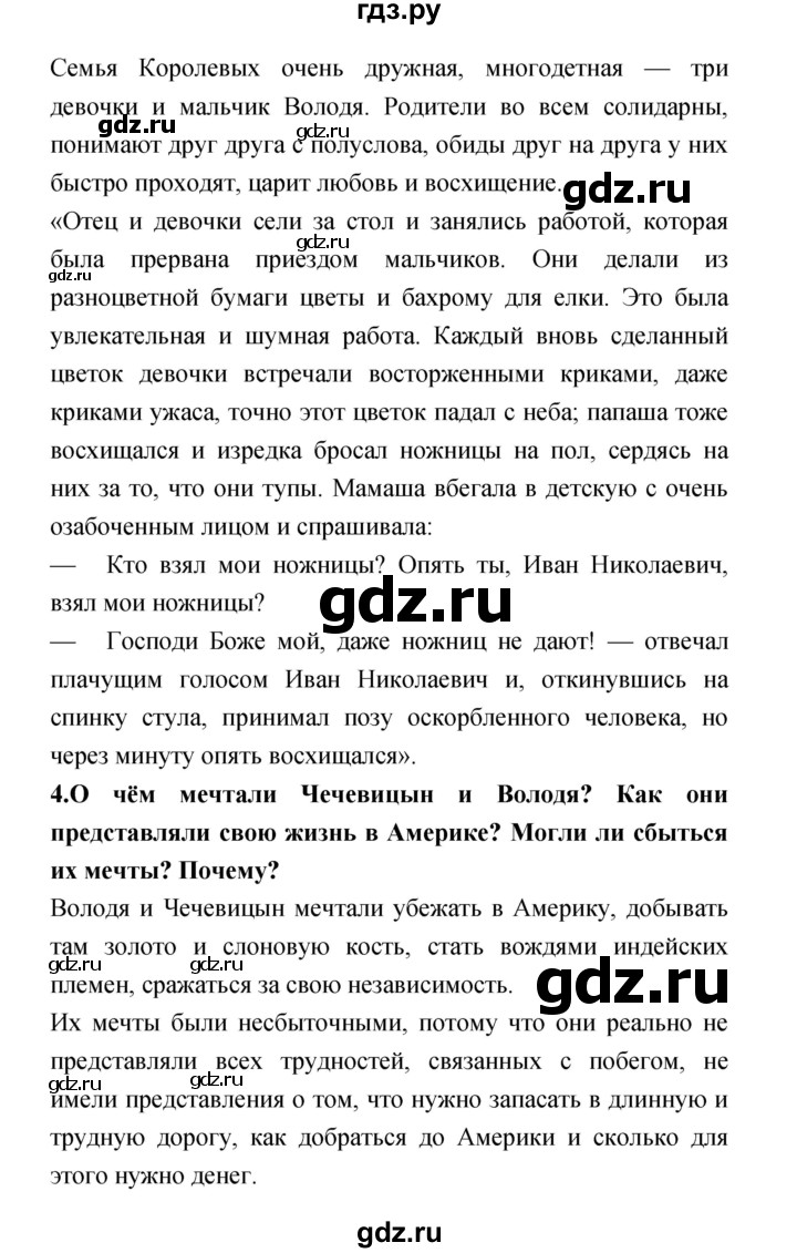 ГДЗ по литературе 4 класс Климанова   часть 1. страница - 133–134, Решебник №1 Решебник к учебнику 2018