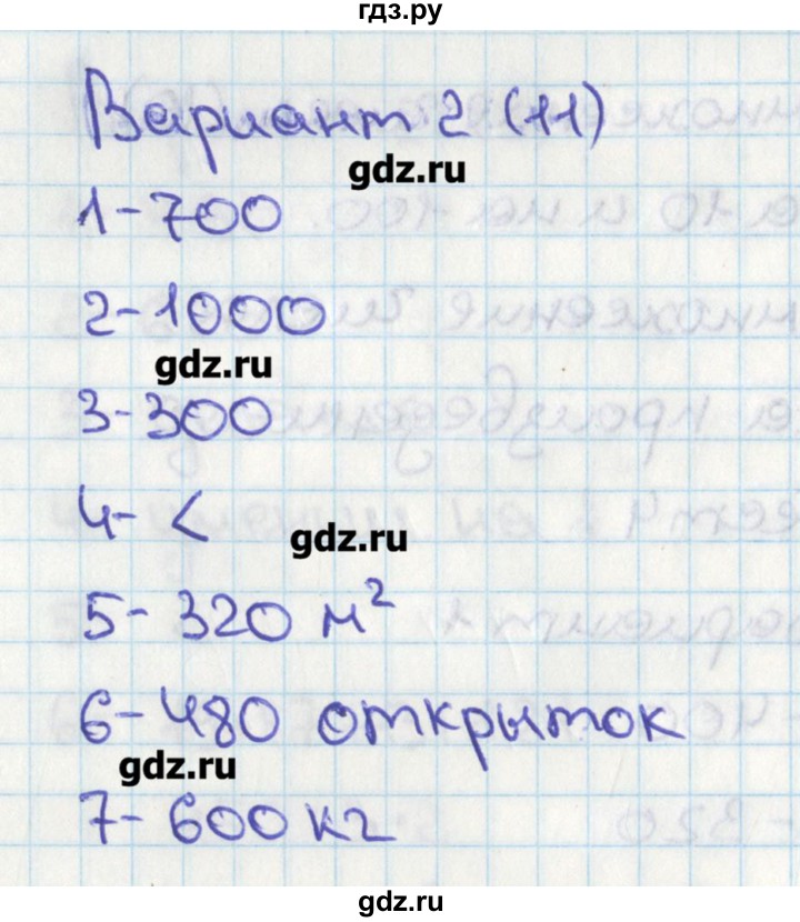 ГДЗ по математике 4 класс Миракова тесты  страница - 11, Решебник