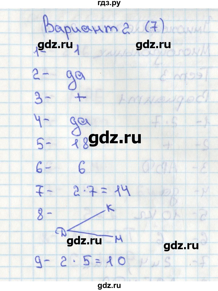 ГДЗ по математике 2 класс Миракова тесты к учебнику Дорофеева  тест 2. вариант - 2, Решебник