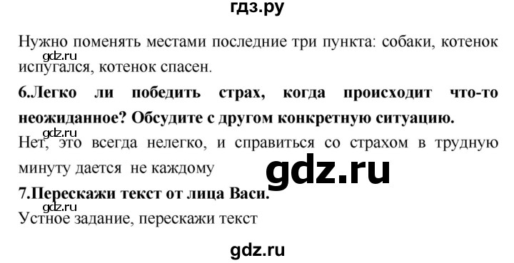 ГДЗ по литературе 2 класс Климанова   часть 1 (страница) - 119, Решебник №2