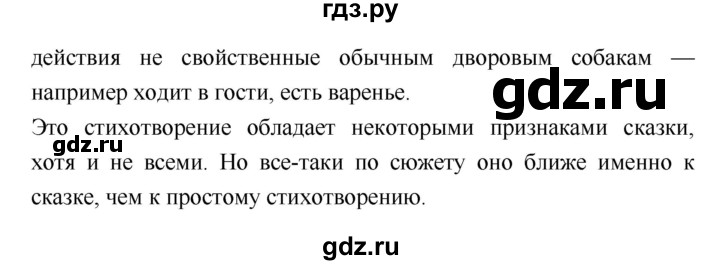 ГДЗ по литературе 2 класс Климанова   часть 1 (страница) - 129, Решебник №2