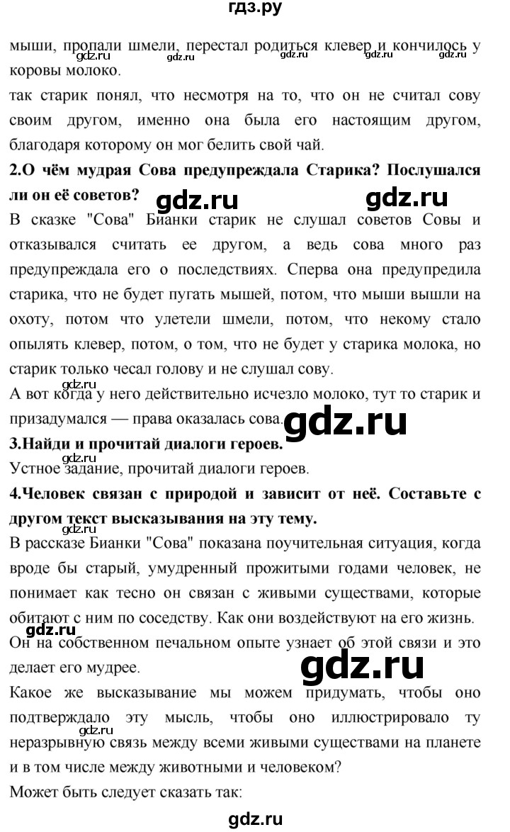 ГДЗ по литературе 2 класс Климанова   часть 1 (страница) - 150, Решебник №2