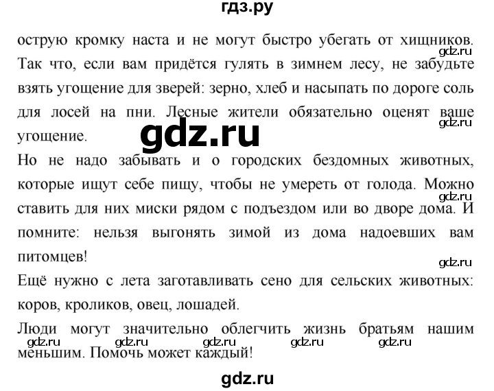 ГДЗ по литературе 2 класс Климанова   часть 1 (страница) - 150, Решебник №2