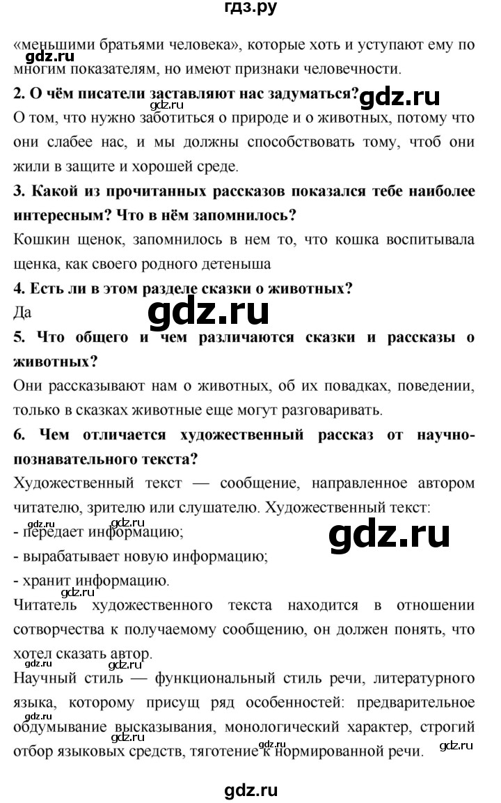 ГДЗ по литературе 2 класс Климанова   часть 1 (страница) - 154–156, Решебник №2