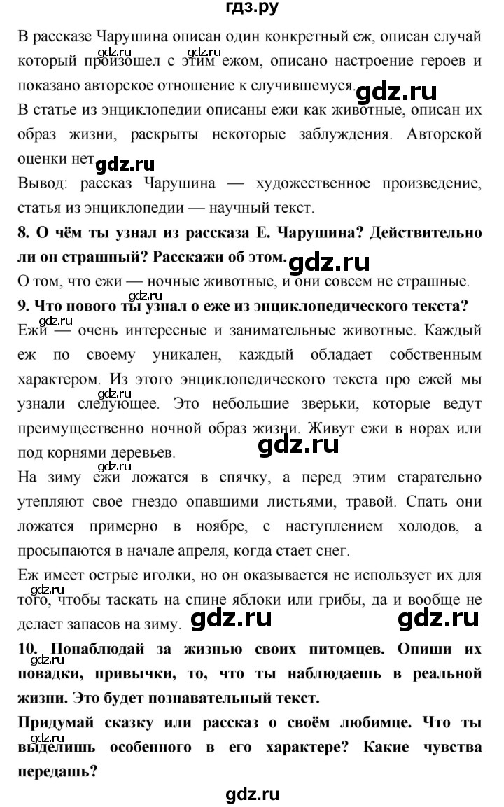 ГДЗ по литературе 2 класс Климанова   часть 1 (страница) - 154–156, Решебник №2