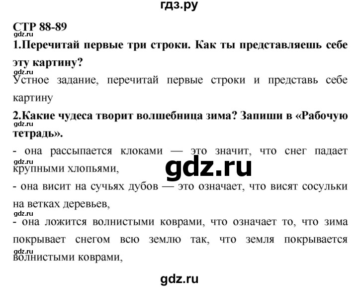 ГДЗ по литературе 2 класс Климанова   часть 1 (страница) - 88–89, Решебник №2