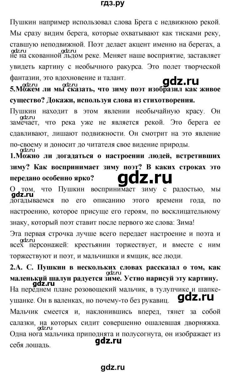 ГДЗ по литературе 2 класс Климанова   часть 1 (страница) - 88–89, Решебник №2