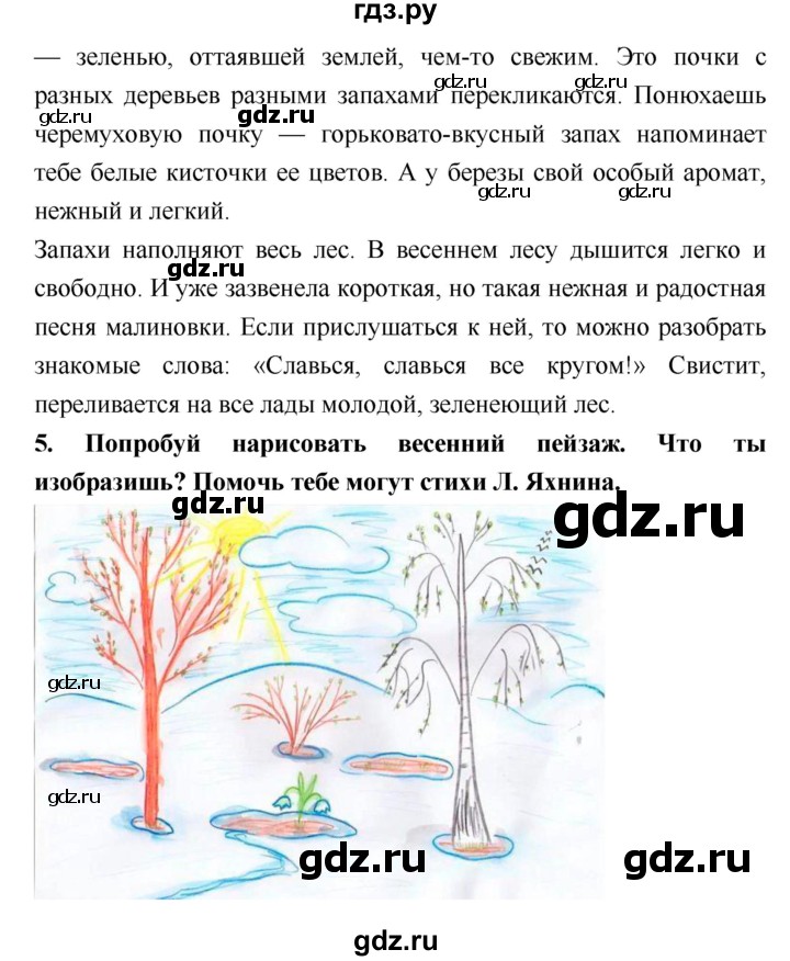 ГДЗ по литературе 2 класс Климанова   часть 2 (страница) - 126, Решебник №2