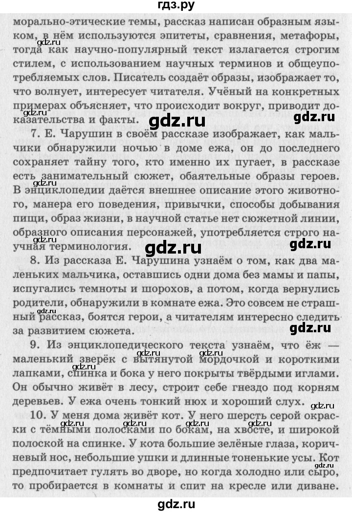 ГДЗ по литературе 2 класс Климанова   часть 1 (страница) - 154–156, Решебник №3