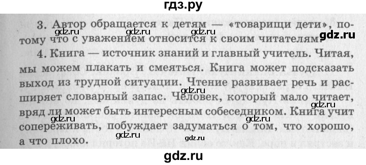 ГДЗ по литературе 2 класс Климанова   часть 2 (страница) - 131, Решебник №3