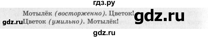 ГДЗ по литературе 2 класс Климанова   часть 2 (страница) - 133, Решебник №3