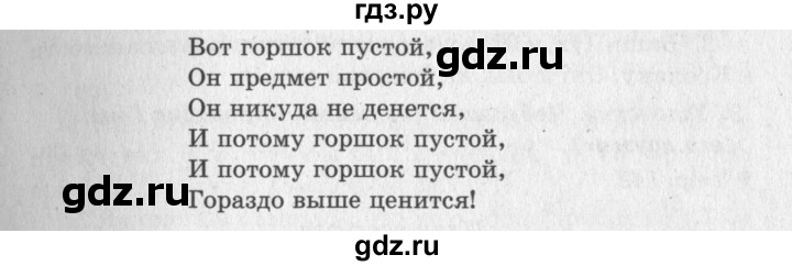 ГДЗ по литературе 2 класс Климанова   часть 2 (страница) - 135, Решебник №3