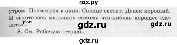 ГДЗ по литературе 2 класс Климанова   часть 2 (страница) - 95, Решебник №3
