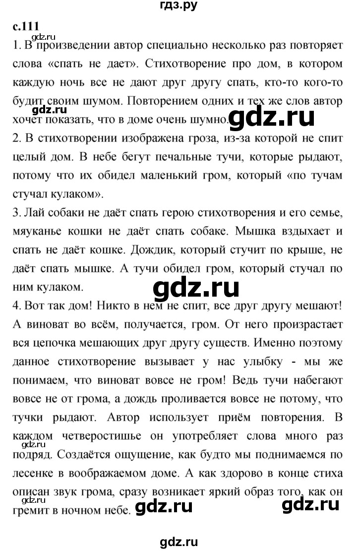 ГДЗ по литературе 2 класс Климанова   часть 2 (страница) - 111, Решебник №1 к учебнику 2023