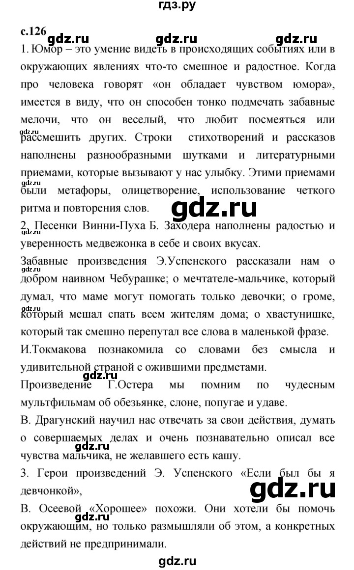 ГДЗ по литературе 2 класс Климанова   часть 2 (страница) - 126, Решебник №1 к учебнику 2023