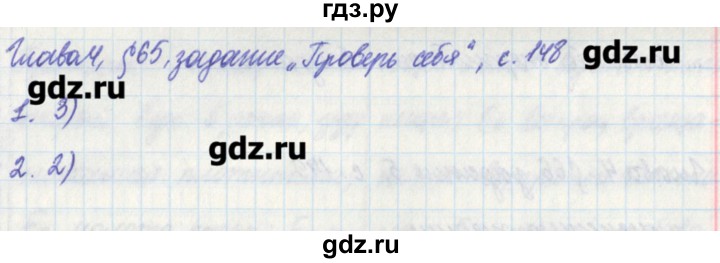 ГДЗ по физике 7 класс Касьянов рабочая тетрадь  страница - 148, Решебник №1