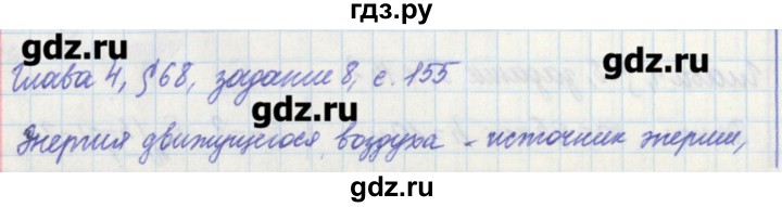 ГДЗ по физике 7 класс Касьянов рабочая тетрадь  страница - 155, Решебник №1