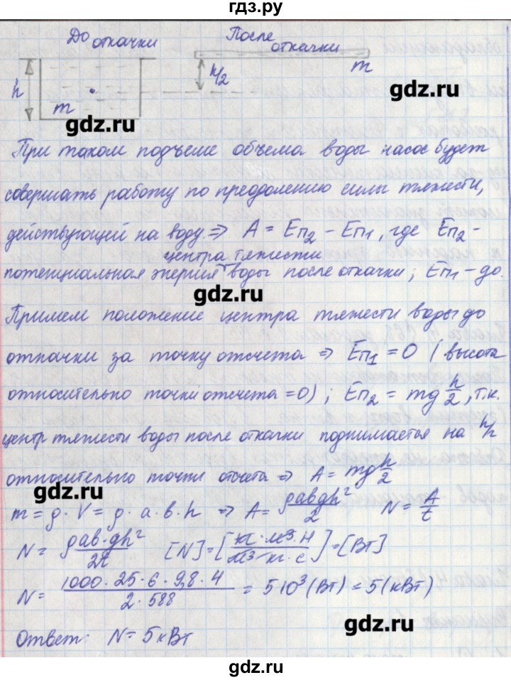 ГДЗ по физике 7 класс Касьянов рабочая тетрадь  страница - 155, Решебник №1