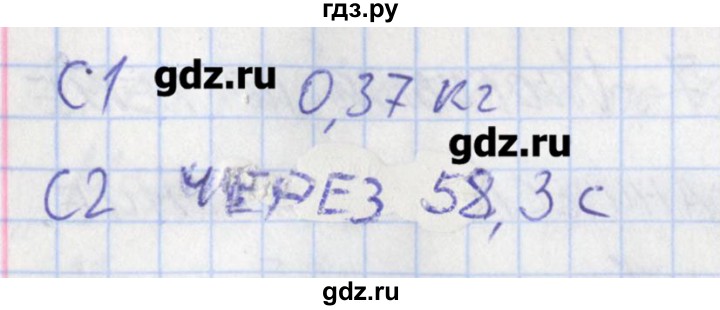 ГДЗ по физике 7 класс Зорин контрольно-измерительные материалы  тест 7. вариант - 2, Решебник