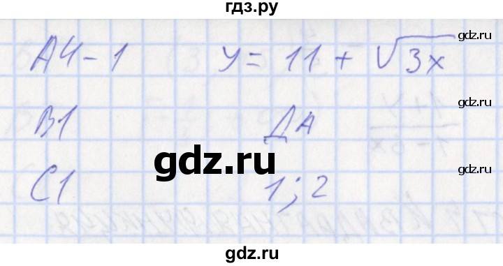 ГДЗ по алгебре 9 класс Мартышова контрольно-измерительные материалы  тест 2. вариант - 2, Решебник